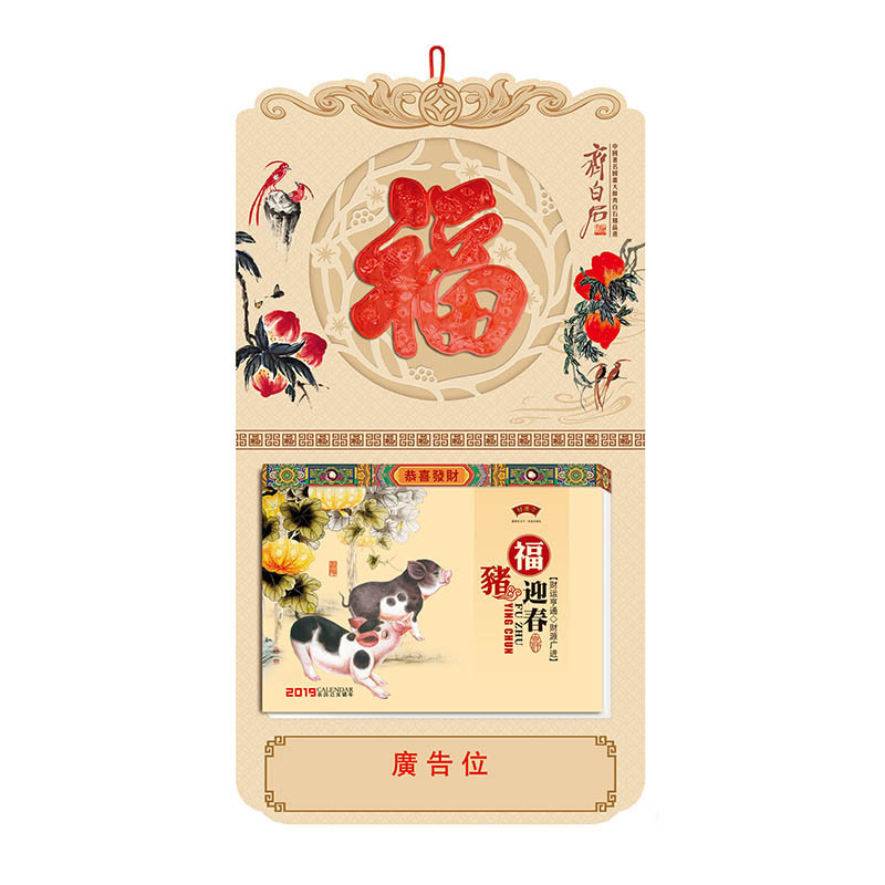 SCP 大度十六开中国红特种纸双日皇历 定制2019猪年日历SCP-1289(此为单本价,起订量500本不足起订量不发)