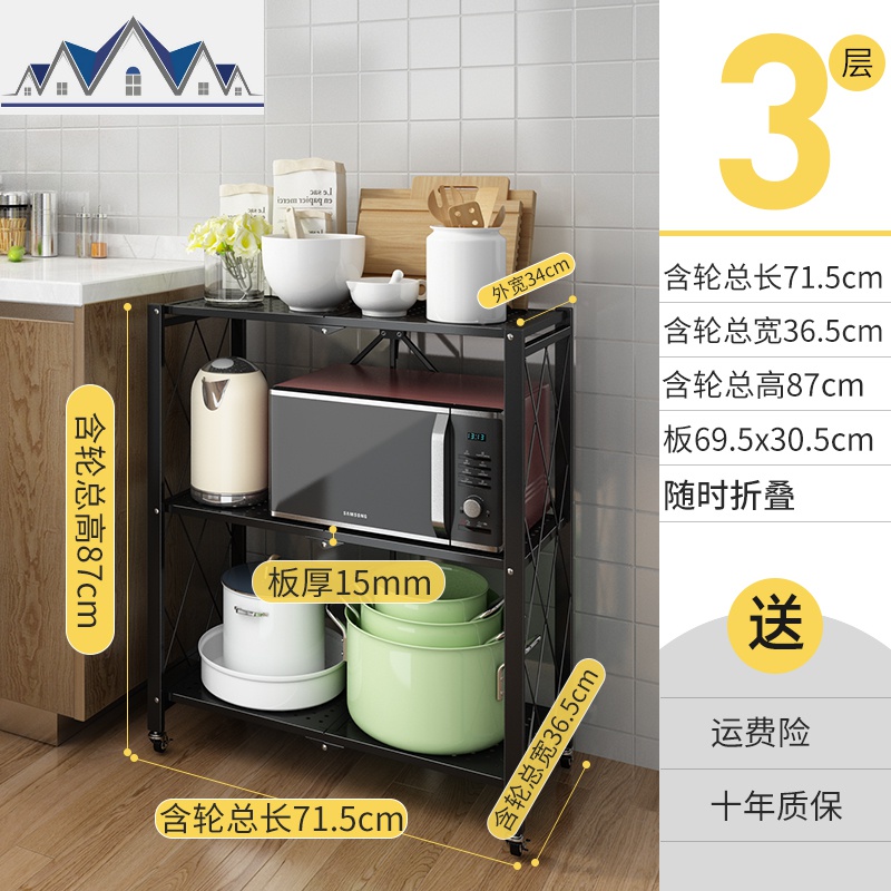 厨房可折叠微波炉置物架落地式多层锅具收纳储物烤箱锅架子免安装 三维工匠高清大图