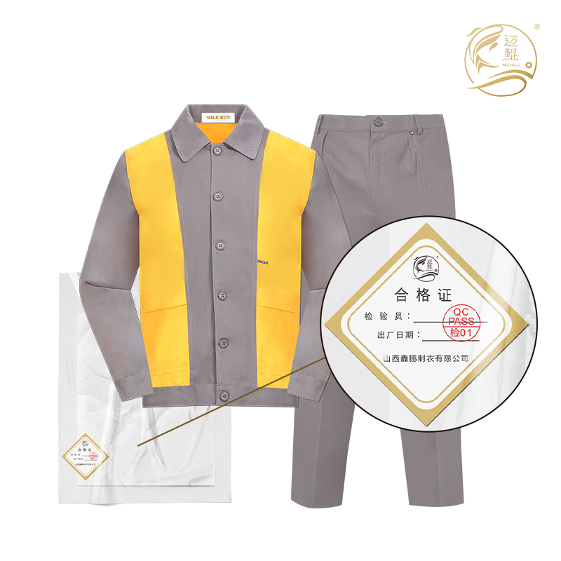 夏季长袖工作服(拼旗黄色)T-002高清大图