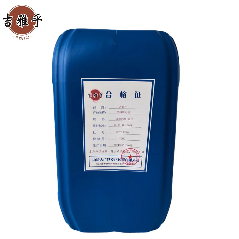 吉雅乎 方形包装空桶 化工塑料桶 塑料堆码桶 10L堆码桶-蓝色