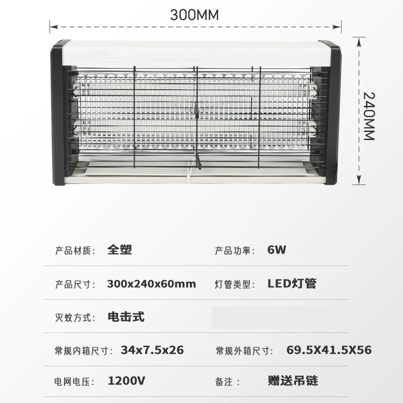 河洛科星挂壁式电击灭蝇灯HX220-6W个高清大图