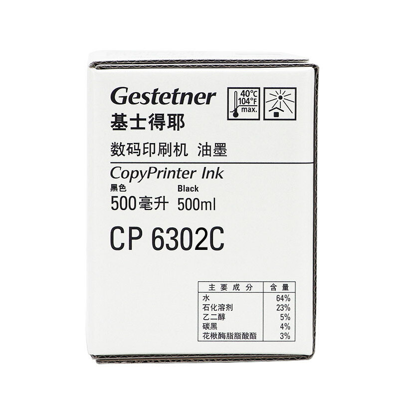 基士得耶(gestetner)cp6302c(500cc/瓶*5支)黑油墨 适用cp6302c/cp
