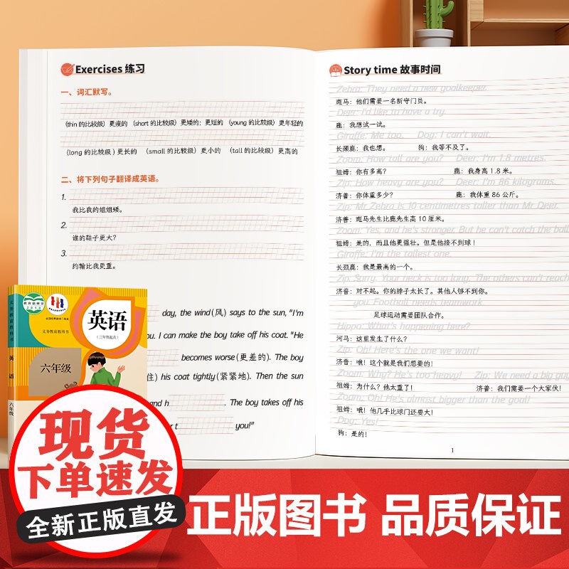 斗半匠2025年新版英语同步练字贴六年级上下册人教版同步课本练字小学英语字母句子每日一练练字帖高清大图
