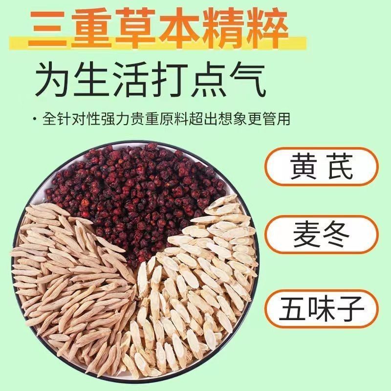 庄民 黄芪麦冬五味子茶 32包/袋 橘皮正品中药材出汗天气炎热保健茶饮泡水煲汤官方旗舰店高清大图