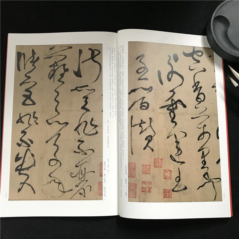 [正版]中国碑帖名品57张旭古诗四帖 毛笔草书字帖名碑书法原帖赏析临摹 上海书画出版社