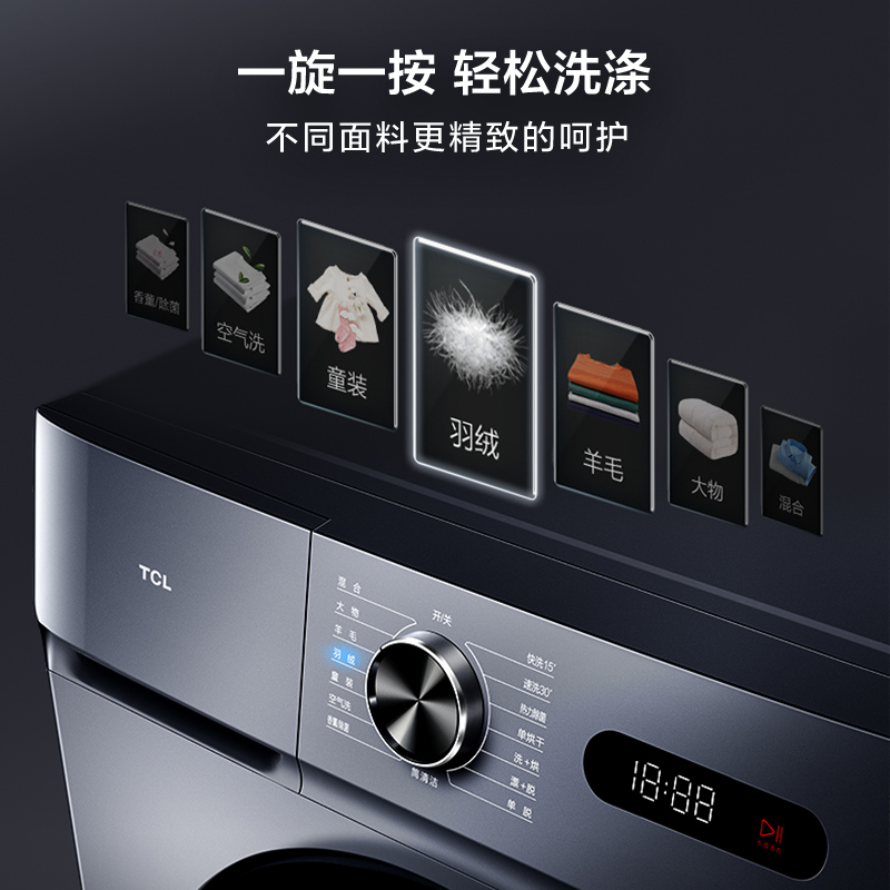 TCL 10公斤变频滚筒L130巴氏除菌洗烘一体 热力除菌 60度低温柔烘全自动滚筒超薄洗衣机G100L130-HB高清大图
