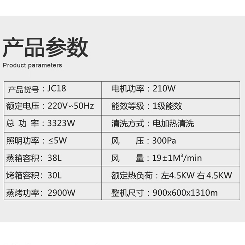 美大速风 集成灶蒸烤分离 4.5KW猛火双灶 高配上进风一级能效顶部智能加热侧吸下排 烟灶联动自动清洗JC18(天然气)