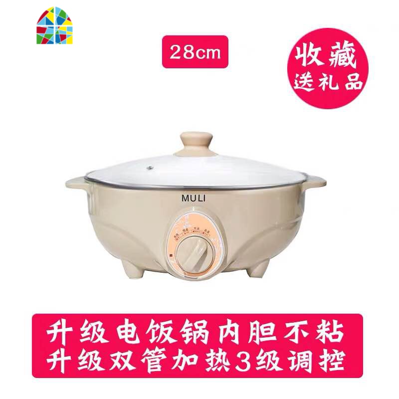 多功能家用电蒸锅电炒锅炒菜多层电热锅寝室火锅宿舍电锅5电煮锅4 FENGHOU 32CM不粘锅（收藏送6礼）【可煎炒】