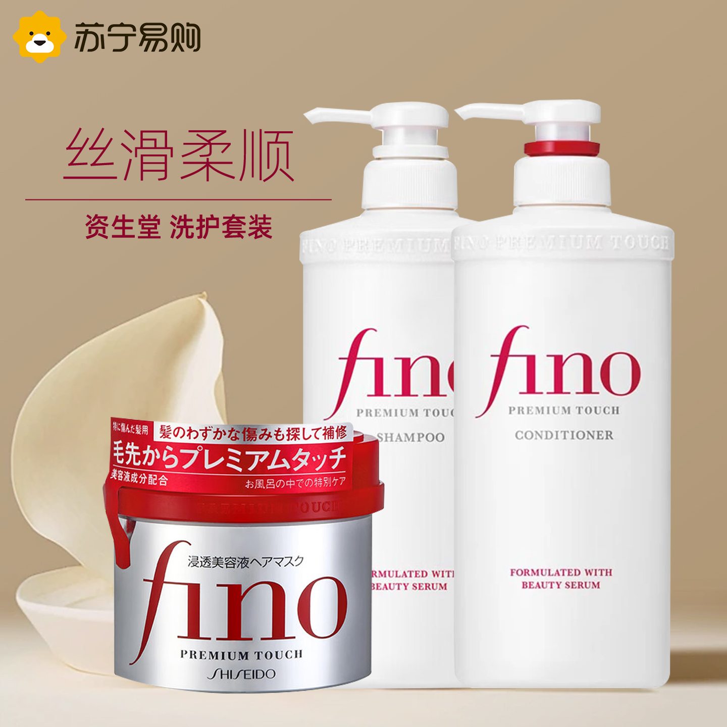 芬浓Fino深层滋养修护护发素 水润顺滑去黄 修复受损发质 天然植物成分 高效保湿锁水高清大图