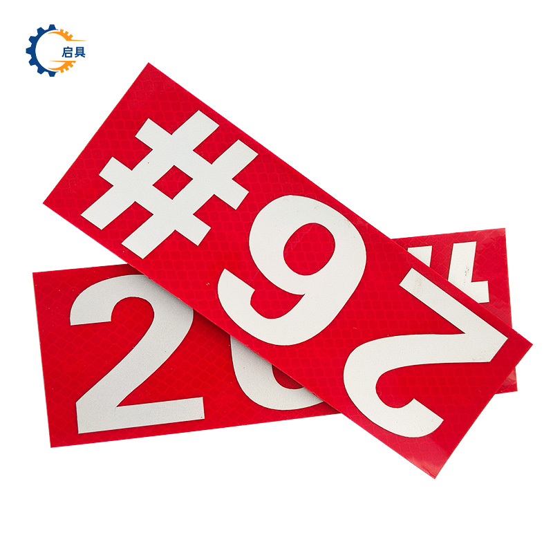启具粘贴式标牌150*70mm 个高清大图