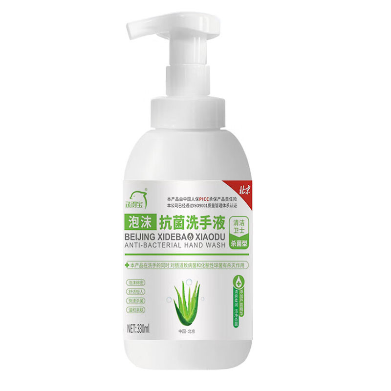 洗得宝 抗菌 泡沫洗手液 330ml/瓶 滋润保湿泡沫细腻 XDB-XSY3103