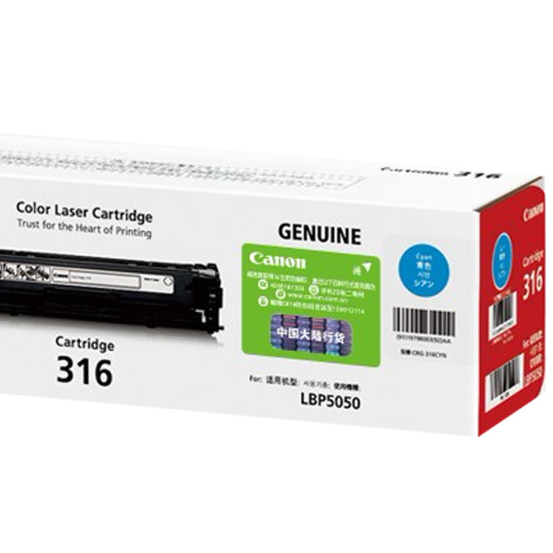 佳能(Canon) CRG-316C 原装硒鼓 适用LBP5050/LBP5050n(件) 青