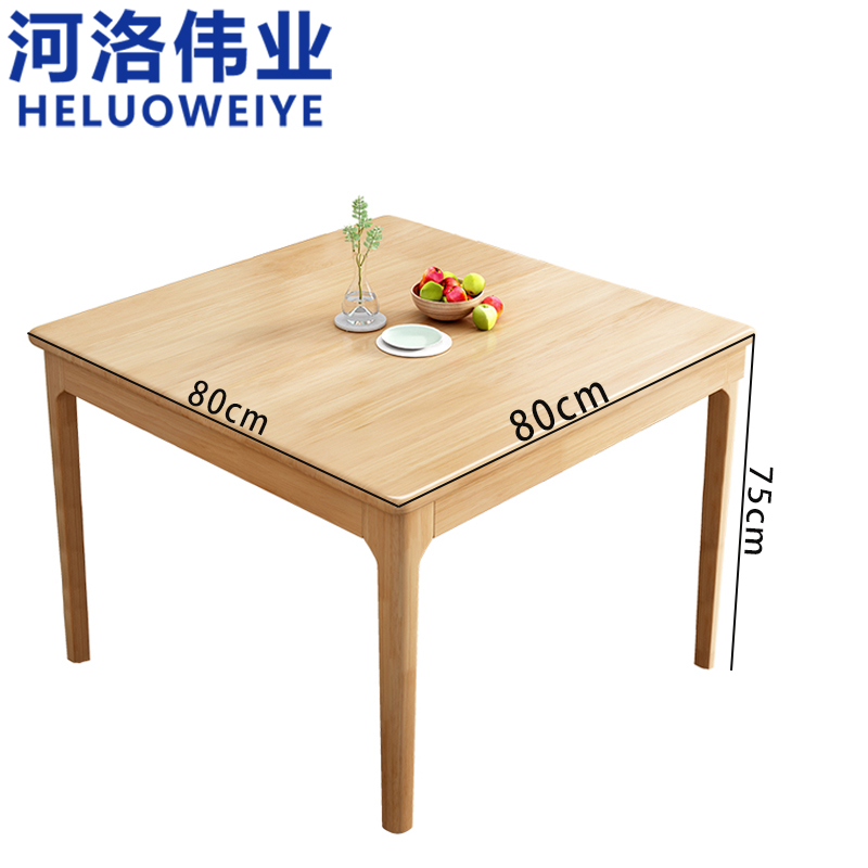 河洛伟业餐桌80cm张高清大图