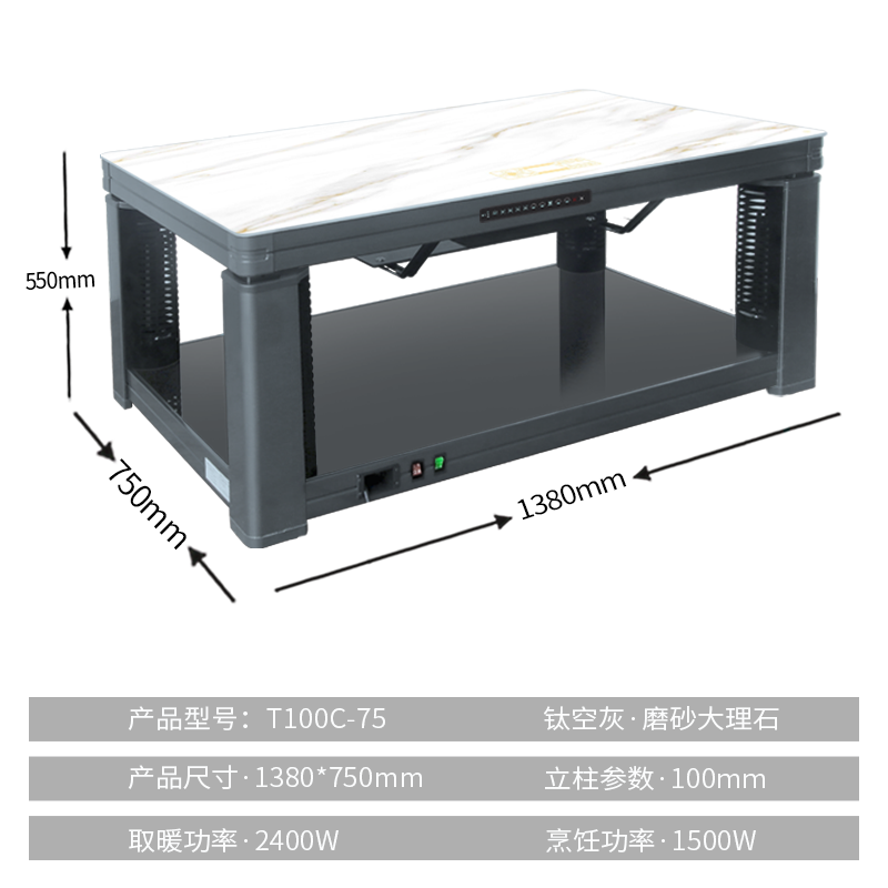 贵匠取暖桌T100C-75 磨砂玻璃(75*138)