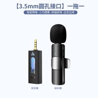 无线领夹麦克风自动降噪3.5mm接口短视频收音录音麦声卡直播_7044 （3.5mm接口）无线麦克风*智能降噪