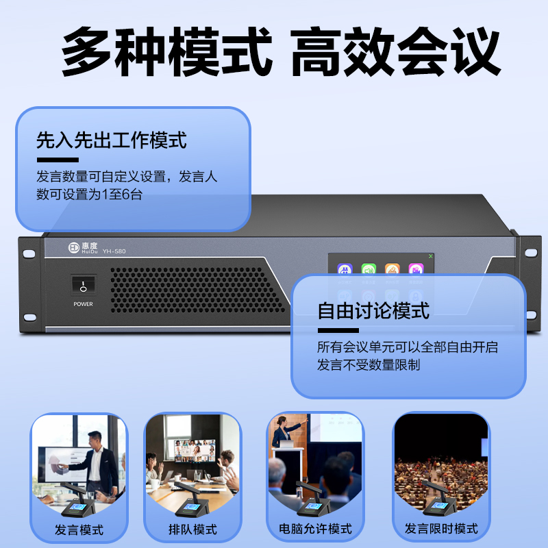 惠度(HuiDu)YH-580有线手拉手会议麦克风数字控制讨论型大型工程安装会议室方管话筒一拖八高清大图