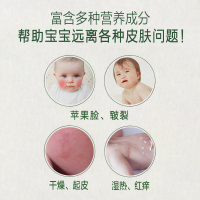 她芙婴幼儿护肤山茶油面霜55g 婴童面霜护脸