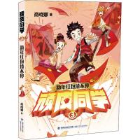 新年红包抢不停 商晓娜 著 少儿 文轩网