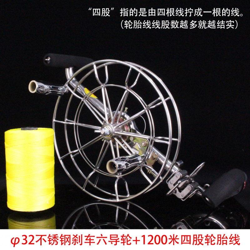 新款潍坊风筝线轮 不锈钢背带轮 成型线盘六导带刹车创意 三维工匠 φ32刹车六导轮+1200m4股轮胎线高清大图