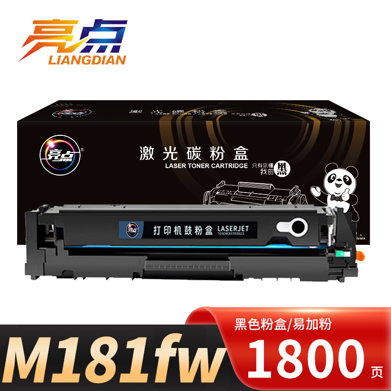 亮点硒鼓M181FW 支高清大图