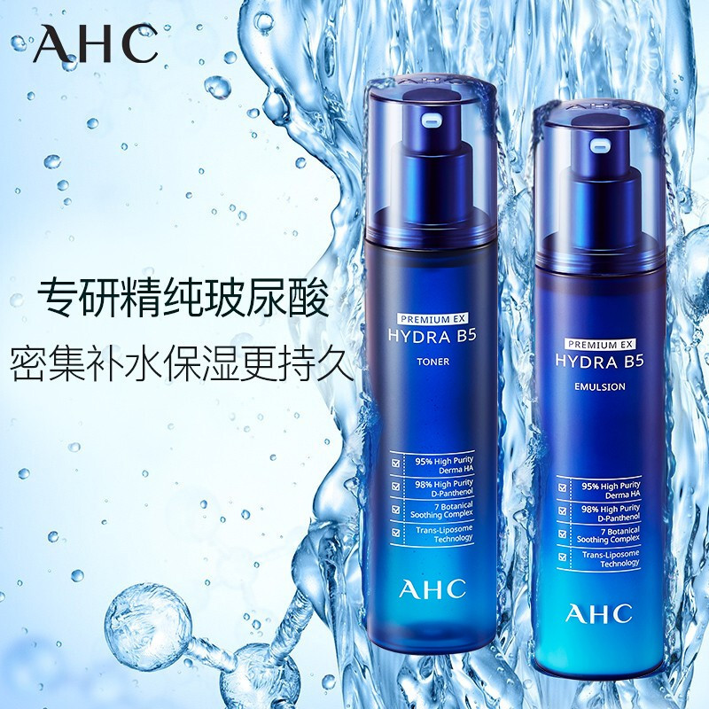 AHC韩国升级版B5玻尿酸水乳套装 爽肤水140ml+乳液140ml 温和保湿密集补水 护肤品套盒