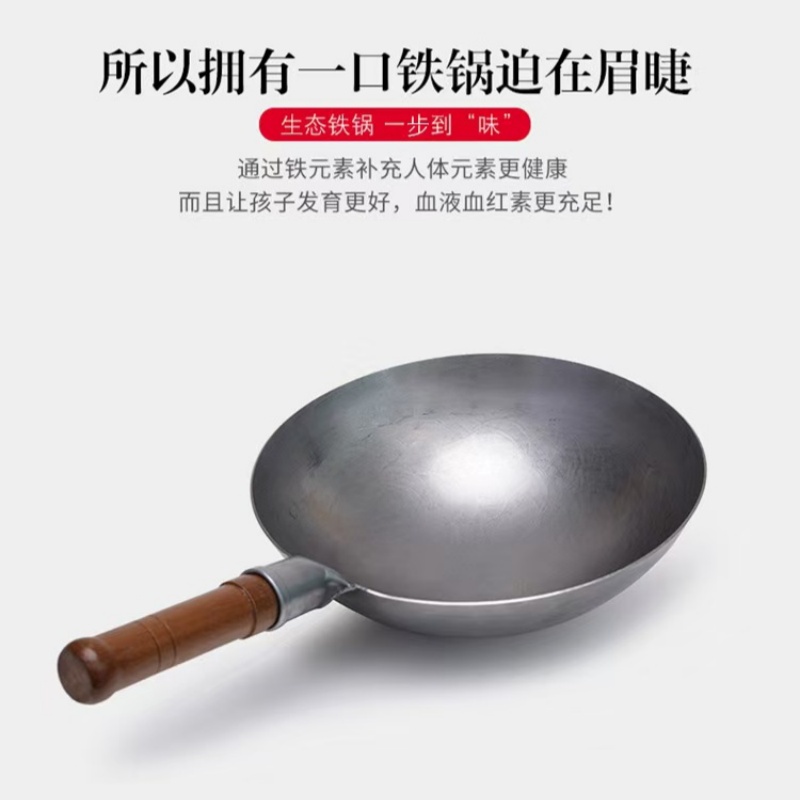 山水本色 老式铁锅炒锅大马勺 34cm 个高清大图