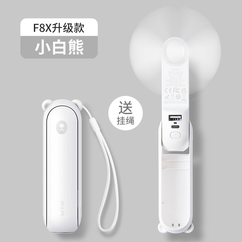 几素风宝手持迷你便携电风扇usb充电电扇 象牙白Handheld Fan Life8 plus（F8X）4500mAh