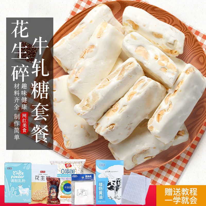 皮小贱棉花糖低糖木糖醇牛轧糖雪花酥奶枣材料烘焙棉花糖白色批发 [低糖]棉花糖500克 [单买]无赠品