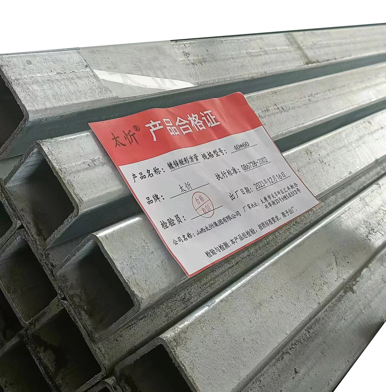 太忻 镀锌矩形方管 40*60 kg高清大图