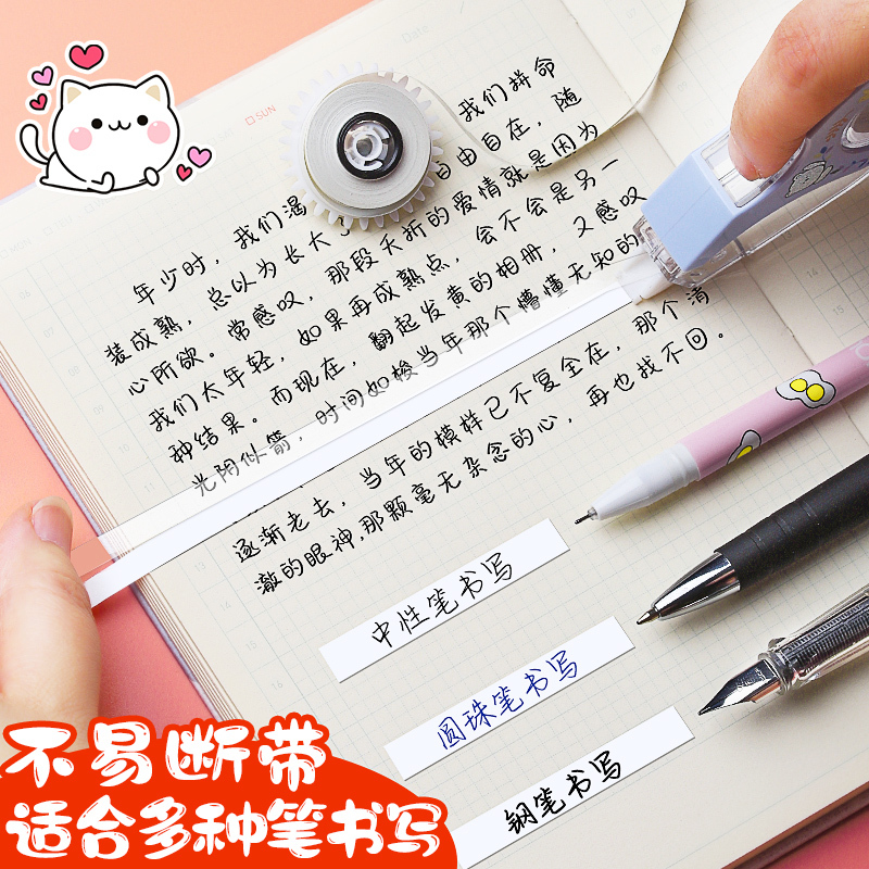 得力修正带女可爱少女学生用涂改带可爱卡通少女大容量初中生多功能小型便携迷你改字带改正带可爱少女心
