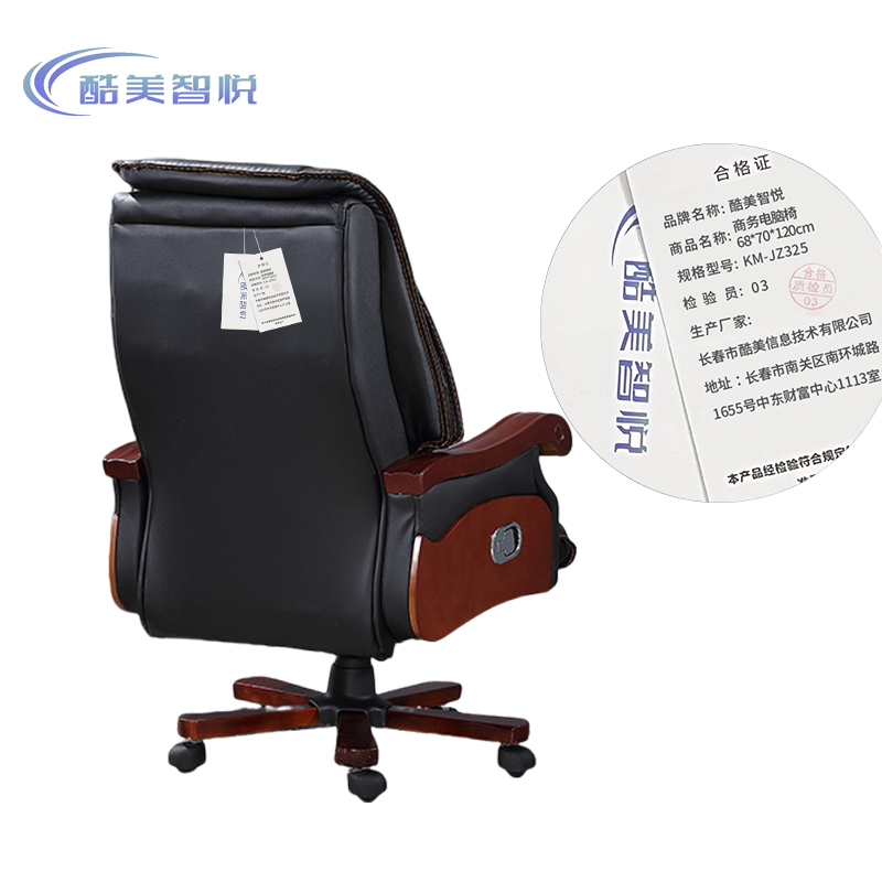 酷美智悦 商务电脑椅68*70*120cm KM-JZ325 把高清大图