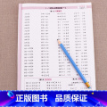 【正版】一年级上册口算题卡 每天100道口算天天练小学数学思维训练计算能手 10/20以内加减法小学生口算心算0能0生