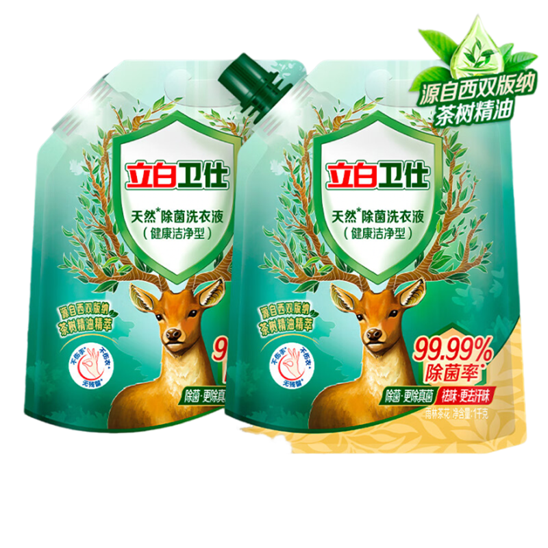 立白 卫仕天然除菌洗衣液1千克(袋装)*2
