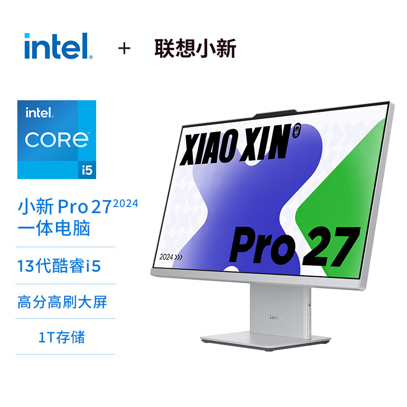 联想(Lenovo)小新Pro 27 27英寸一体机台式电脑2.5K高刷屏(13代i5-13420H 32G DDR5内存 1TB SSD Win11)云影白 定制