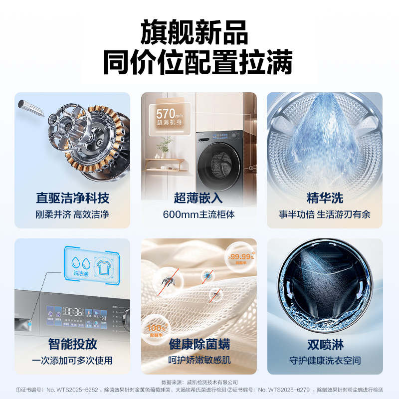 海尔 追光系列 10公斤 直驱变频 精华洗 滚筒洗衣机 超薄 除菌螨 智投 洗净比1.15 XQG100-BD37L
