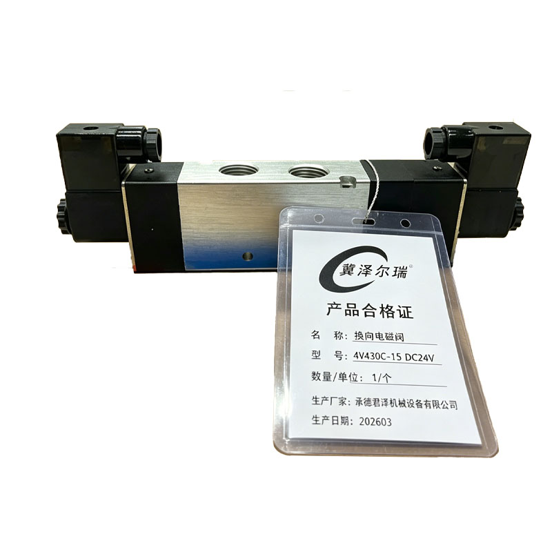 冀泽尔瑞 换向电磁阀 4V430C-15 DC24V 个高清大图