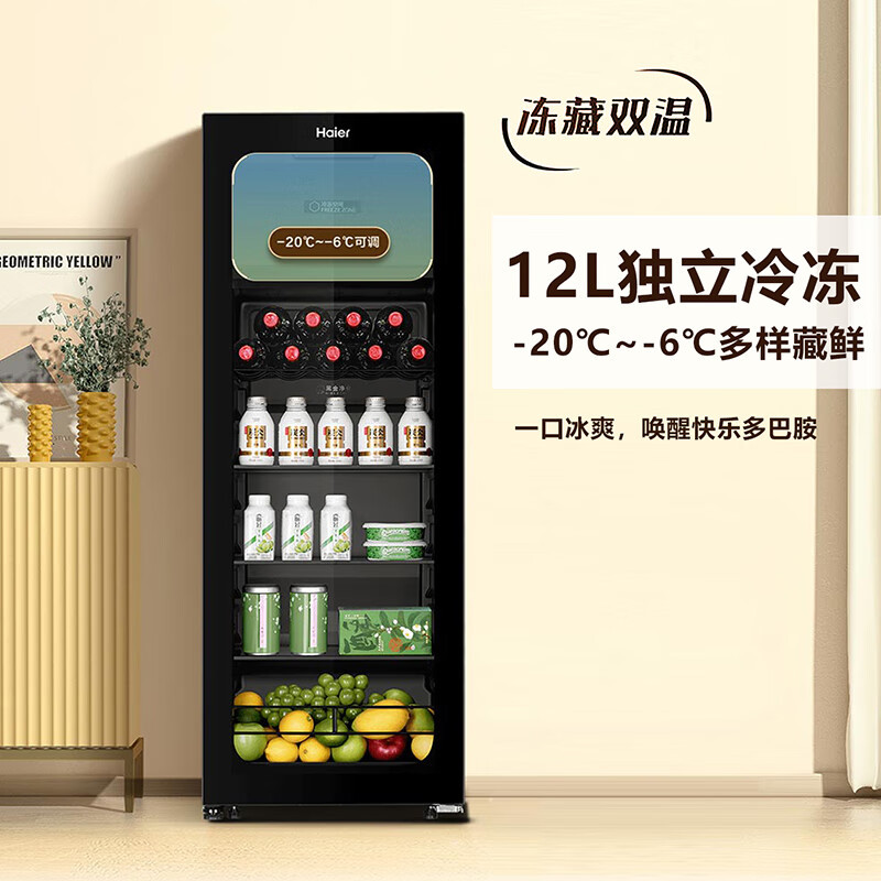 海尔(Haier)冰吧家用136升 客厅饮料茶叶柜红酒水果保鲜柜立式冷藏柜办公室迷你小冰箱 LC-136LHESD1高清大图