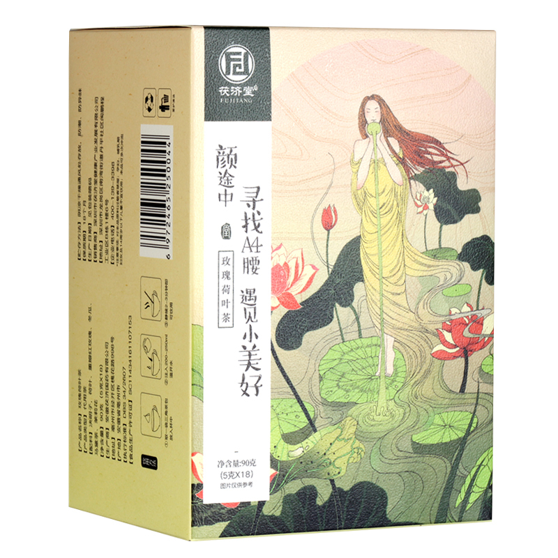 茯济堂玫瑰荷叶茶内含进口阿根廷马黛茶四季常备 玫瑰荷叶茶90g(5g*18包)!