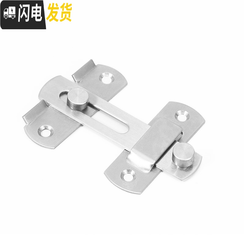 三维工匠明装不锈钢扣移搭扣插销明栓锁扣防盗安全扣防盗闩 中号180度门扣房门安全扣高清大图