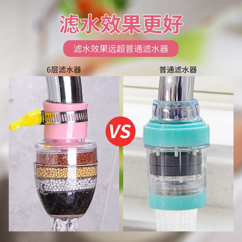 麦饭石滤水器滤芯水龙头小型家用过滤器磁化自来水防溅除沙花洒厨多层