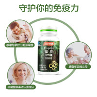 共90粒]汤臣倍健蜂胶软胶囊30粒3瓶 成人中老年巴西绿蜂胶 效期到2023年2月,介意者请勿拍!