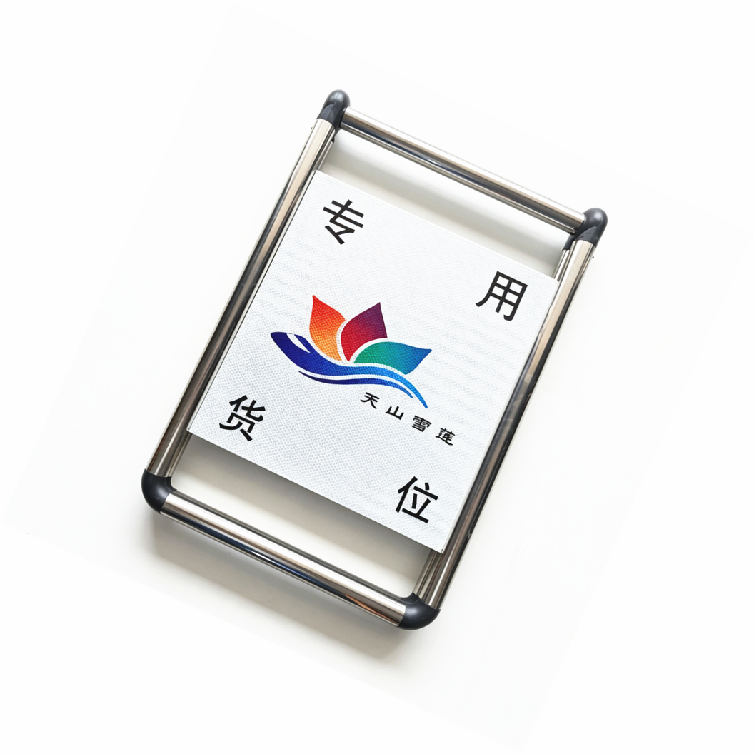 场地警示牌 650*440mm 块高清大图