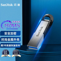 闪迪SanDisk酷铄(CZ73) 32GB金属车载U盘USB3.0高速防水商务加密优盘 闪存盘银色