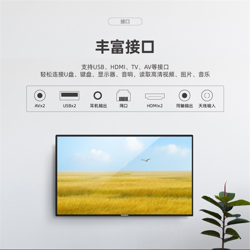 熊猫(PANDA) 32V8S 32英寸高清智能平板LED液晶电视 超窄边框网络数字电视网络教育电视机 连接WIFI