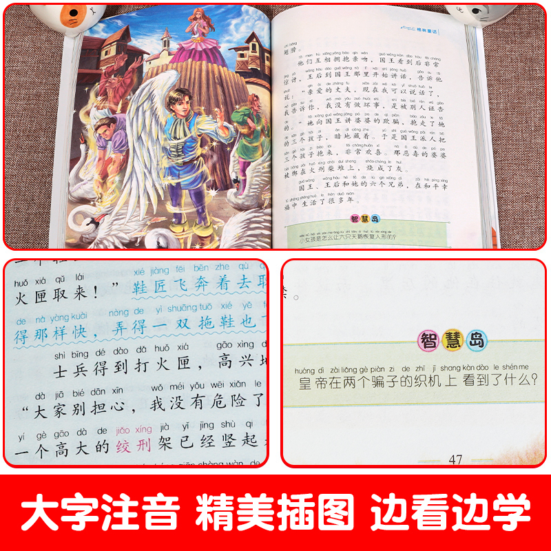 彩图注音版(格林+安徒生+伊索+一千零一夜) [正版]彩图注音格林童话全集安徒生童话伊索寓言一千零一夜小学版注音版一年级