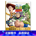 玩具总动员 【正版】全套冰雪奇缘故事书/狮子王绘本/海底总动员/赛车总动员/恐龙当家注音版绘本二年级迪士尼国际金奖海员奇