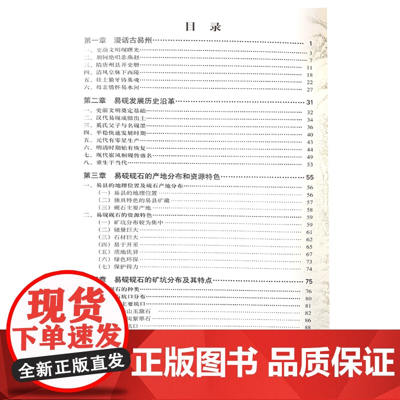 正版 国名砚易砚 邹洪利 著 收藏鉴赏艺术 湖南美术出版社店高清大图