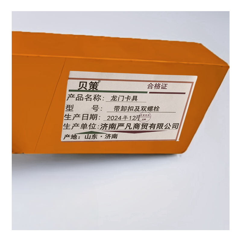 贝策 龙门卡具 带卸扣及双螺栓 个高清大图