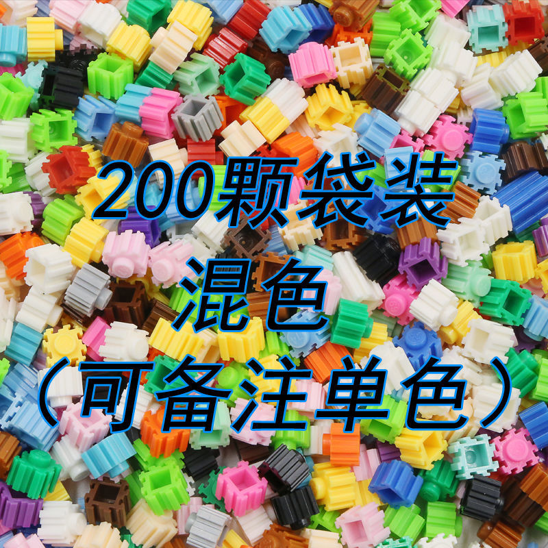 儿童益智积木玩具智力开发拼装玩具散装小颗粒6+岁男女儿童成人 200颗混色袋装(颜色随机)