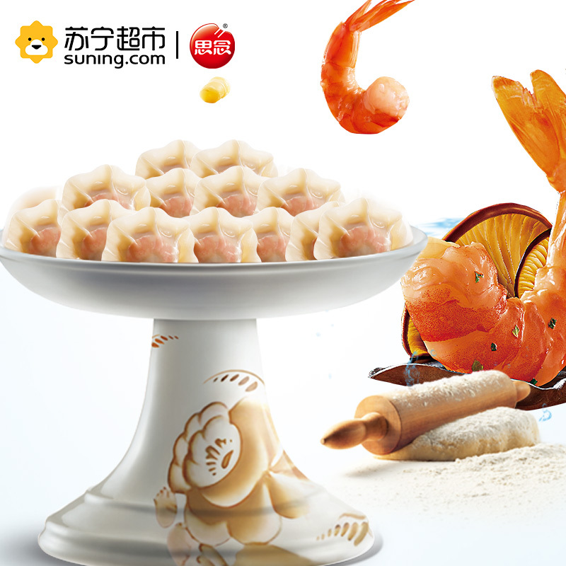 思念 金牌虾水饺 虾仁三鲜口味 480g (32只)